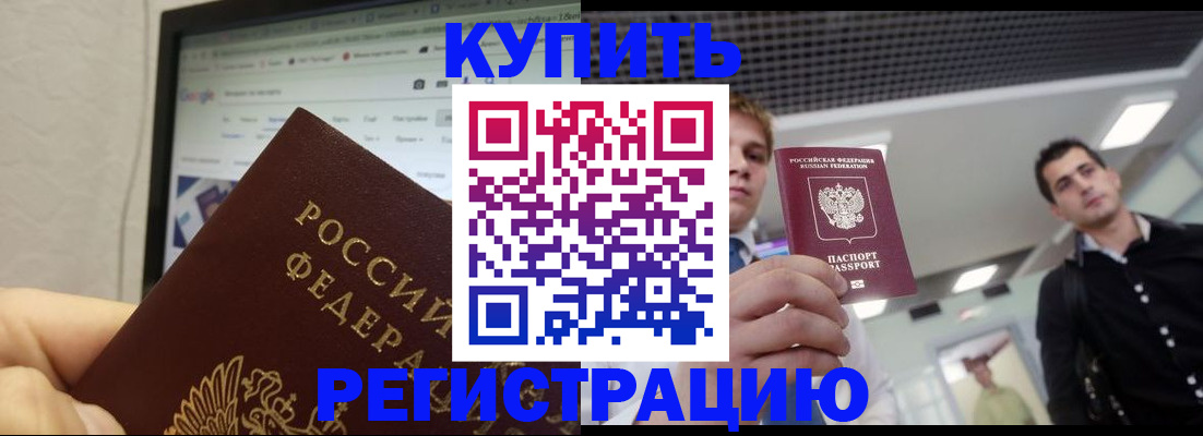 временная регистрация 2025 в Малой Вишере